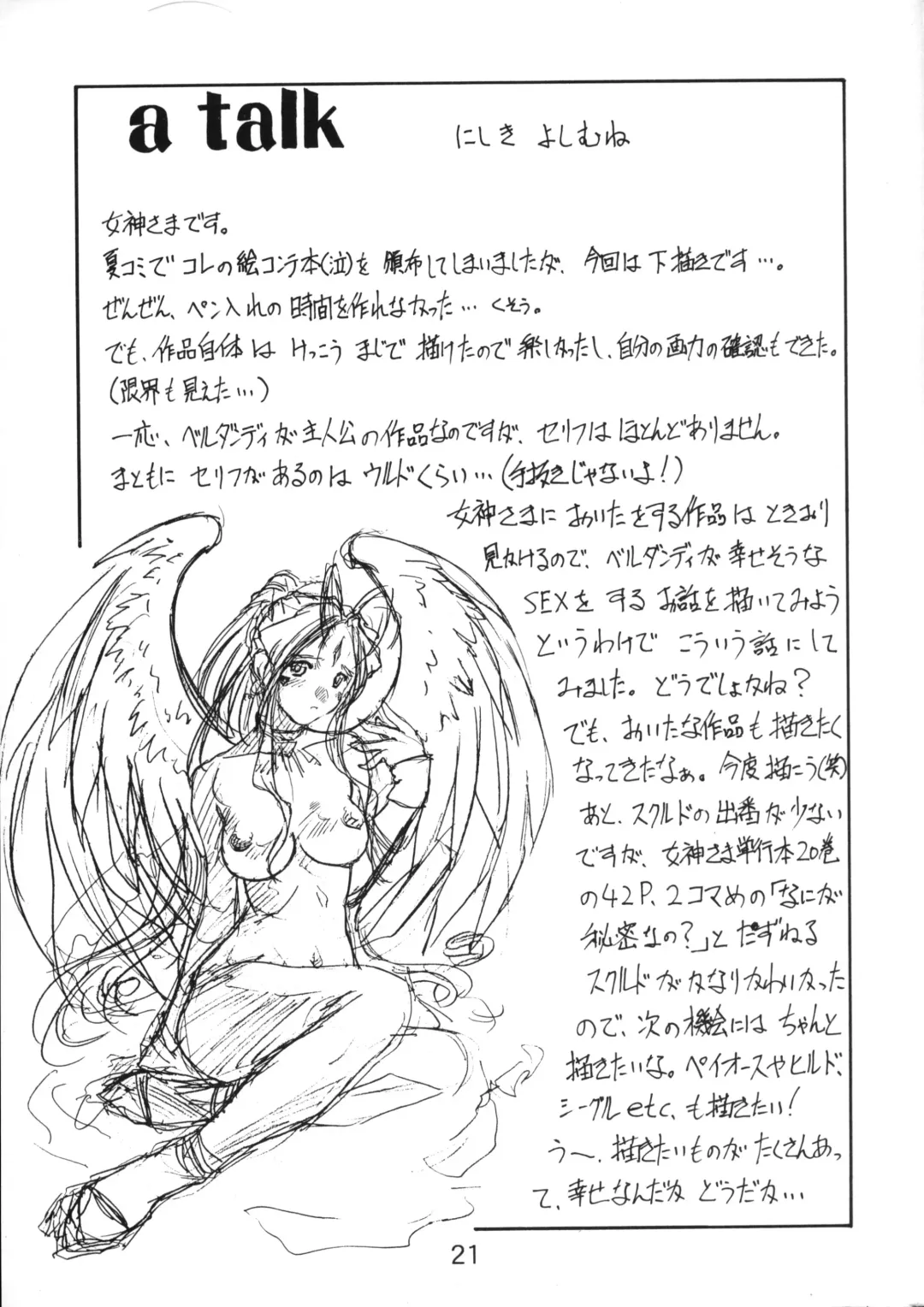 [Nishiki Yoshimune] collection f Fhentai - Page 20