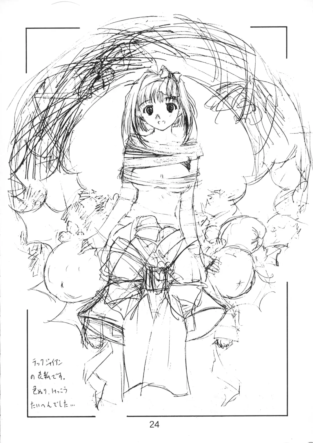 [Nishiki Yoshimune] collection f Fhentai - Page 23