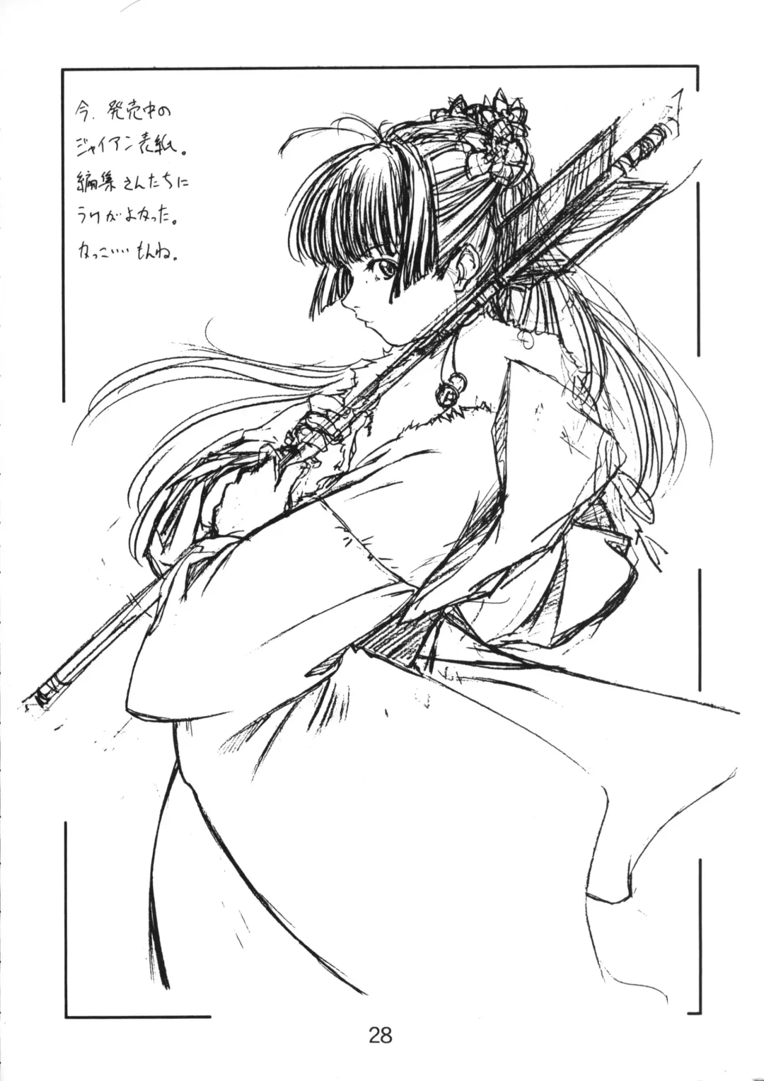 [Nishiki Yoshimune] collection f Fhentai - Page 27