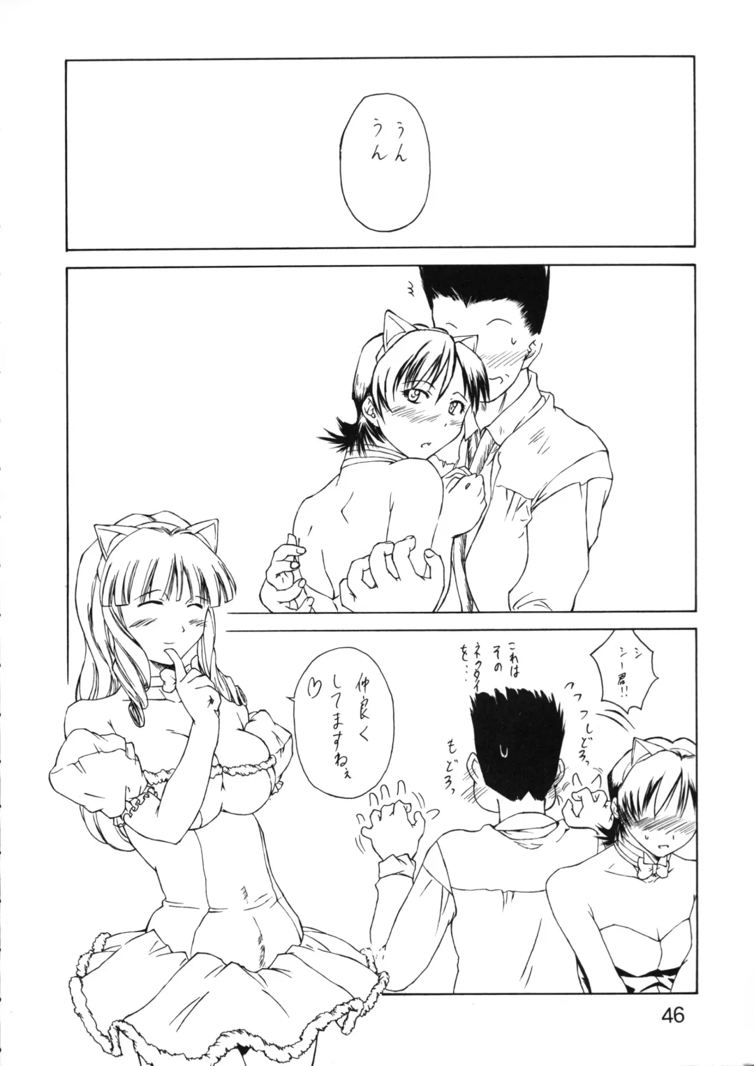 [Nishiki Yoshimune] collection f Fhentai - Page 45