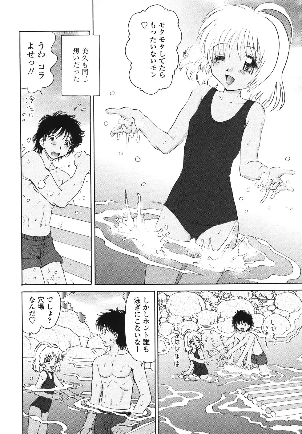 [Yamazaki Umetarou] Naka Made Mitene Fhentai - Page 12