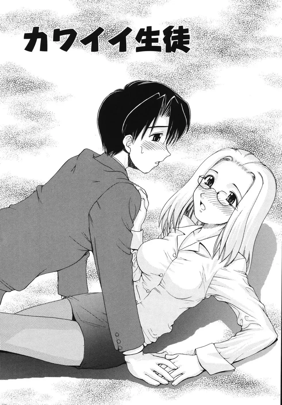 [Yamazaki Umetarou] Naka Made Mitene Fhentai - Page 160