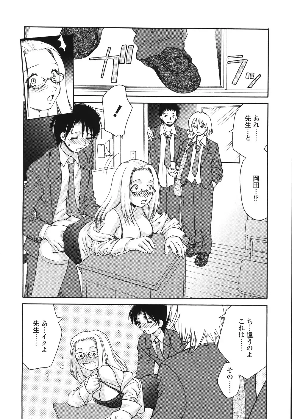 [Yamazaki Umetarou] Naka Made Mitene Fhentai - Page 164