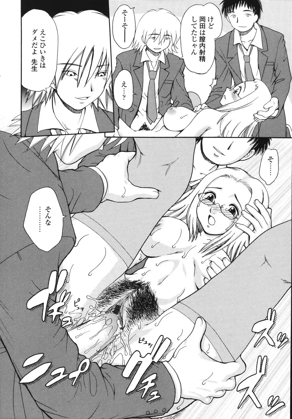 [Yamazaki Umetarou] Naka Made Mitene Fhentai - Page 168