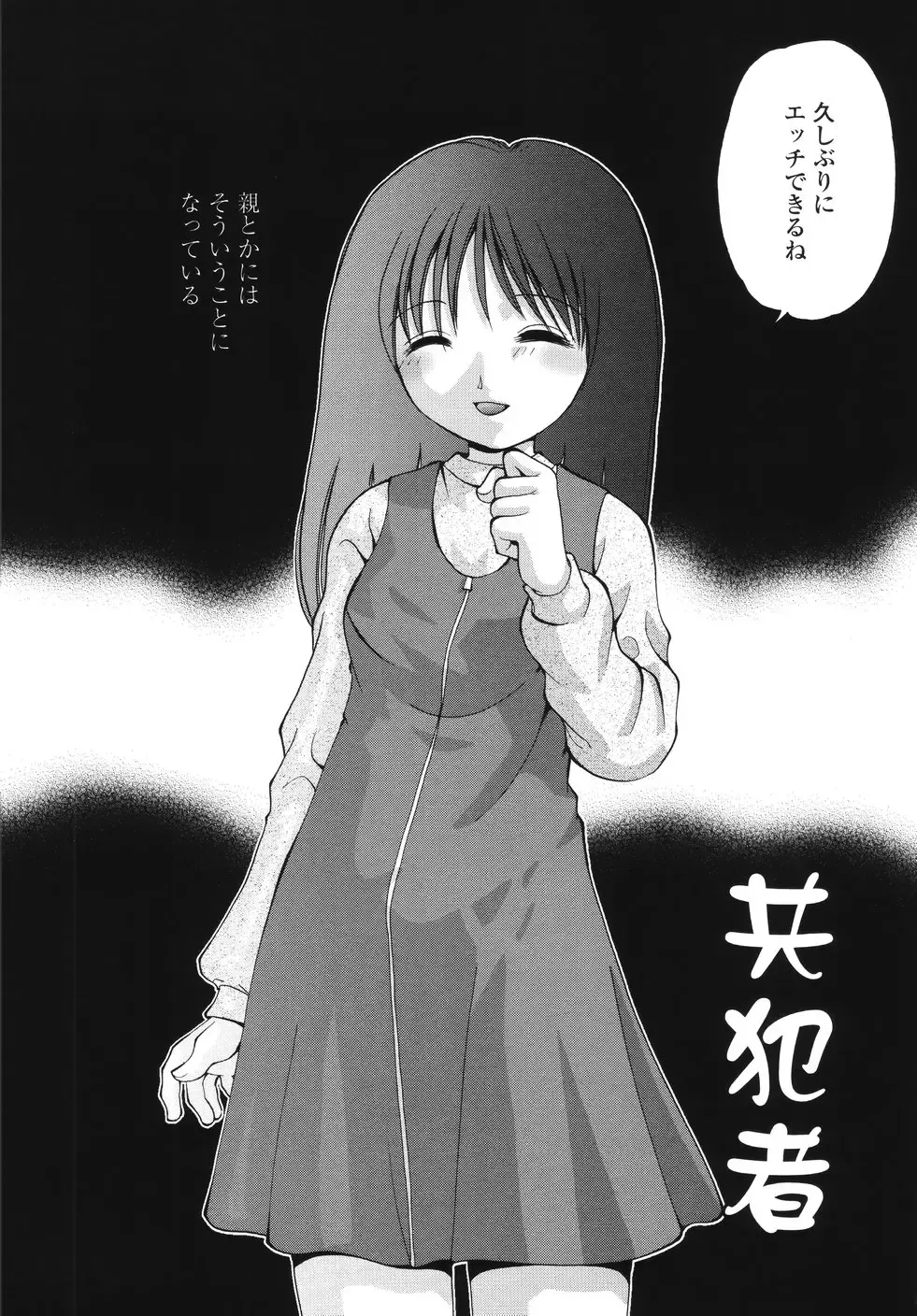 [Yamazaki Umetarou] Naka Made Mitene Fhentai - Page 176