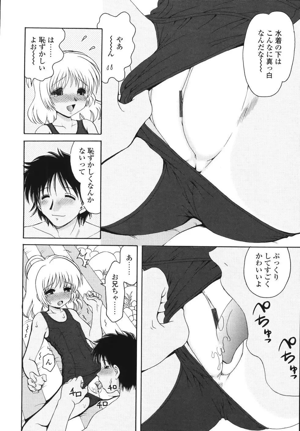 [Yamazaki Umetarou] Naka Made Mitene Fhentai - Page 18