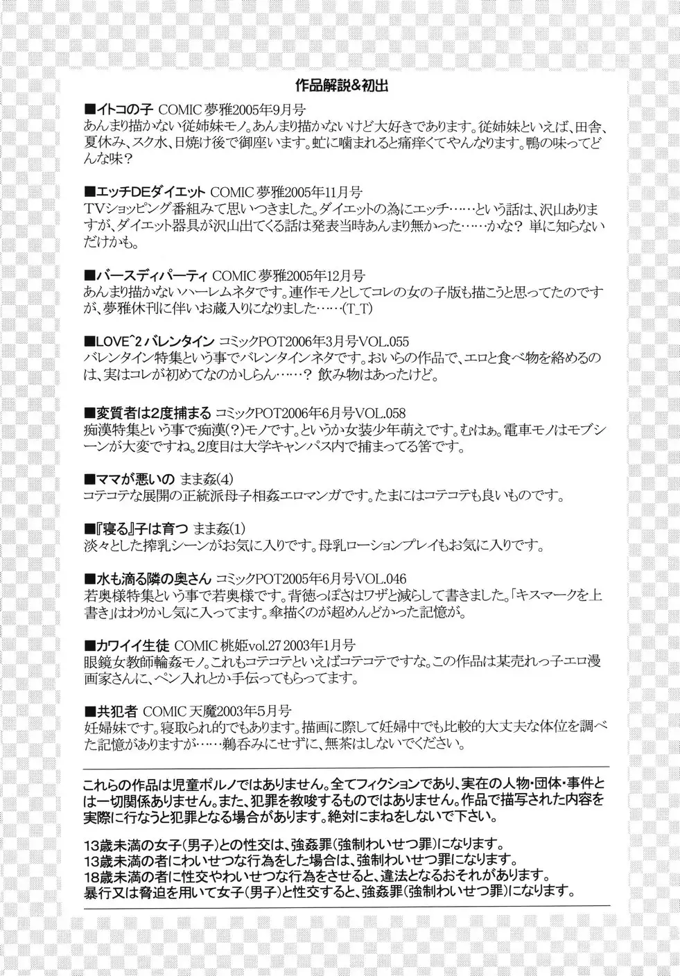 [Yamazaki Umetarou] Naka Made Mitene Fhentai - Page 191