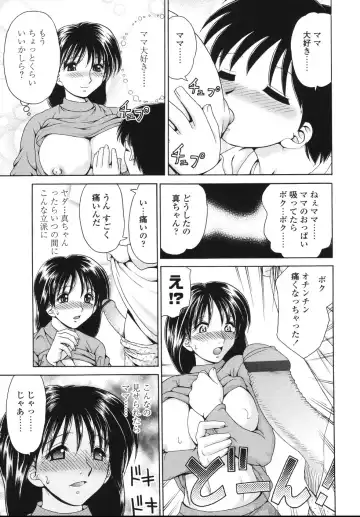 [Yamazaki Umetarou] Naka Made Mitene Fhentai - Page 129