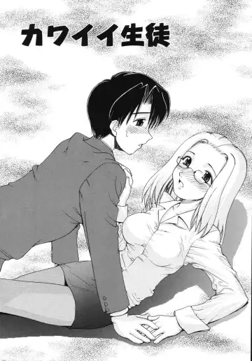 [Yamazaki Umetarou] Naka Made Mitene Fhentai - Page 160