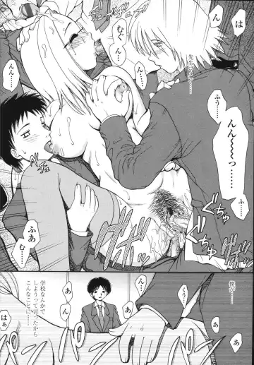 [Yamazaki Umetarou] Naka Made Mitene Fhentai - Page 172