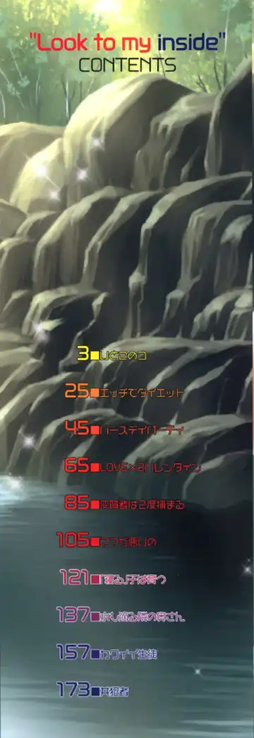 [Yamazaki Umetarou] Naka Made Mitene Fhentai - Page 3