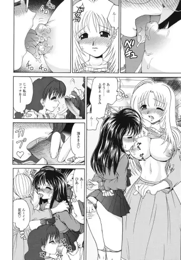 [Yamazaki Umetarou] Naka Made Mitene Fhentai - Page 96