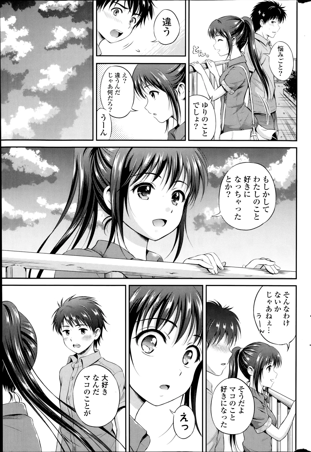 [Hanafuda Sakurano] Kataomoi Bandage Ch.1-2 Fhentai - Page 25