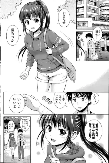 [Hanafuda Sakurano] Kataomoi Bandage Ch.1-2 Fhentai - Page 2