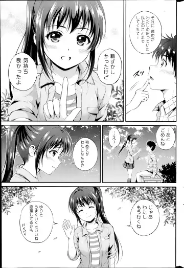 [Hanafuda Sakurano] Kataomoi Bandage Ch.1-2 Fhentai - Page 23