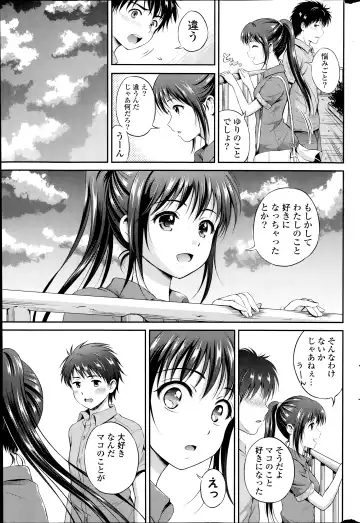 [Hanafuda Sakurano] Kataomoi Bandage Ch.1-2 Fhentai - Page 25