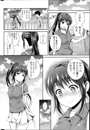 [Hanafuda Sakurano] Kataomoi Bandage Ch.1-2 Fhentai - Page 26