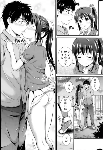 [Hanafuda Sakurano] Kataomoi Bandage Ch.1-2 Fhentai - Page 27