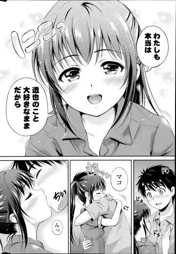 [Hanafuda Sakurano] Kataomoi Bandage Ch.1-2 Fhentai - Page 28