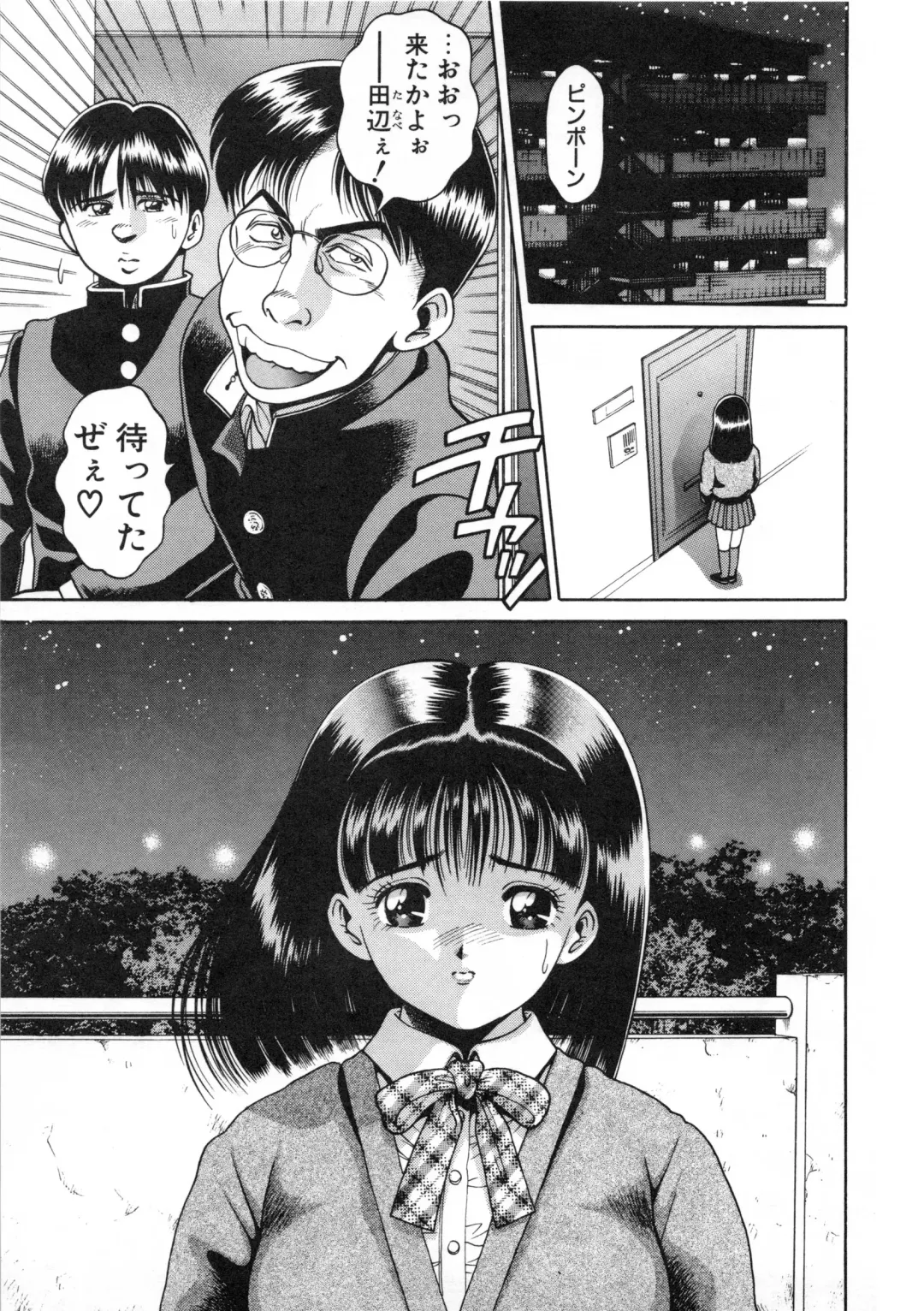 [Chataro] Idol wo Douzo Fhentai - Page 104