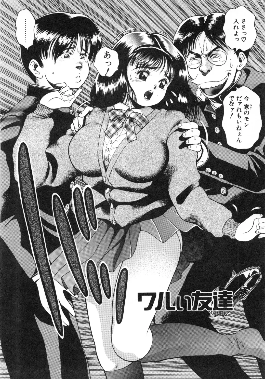 [Chataro] Idol wo Douzo Fhentai - Page 105