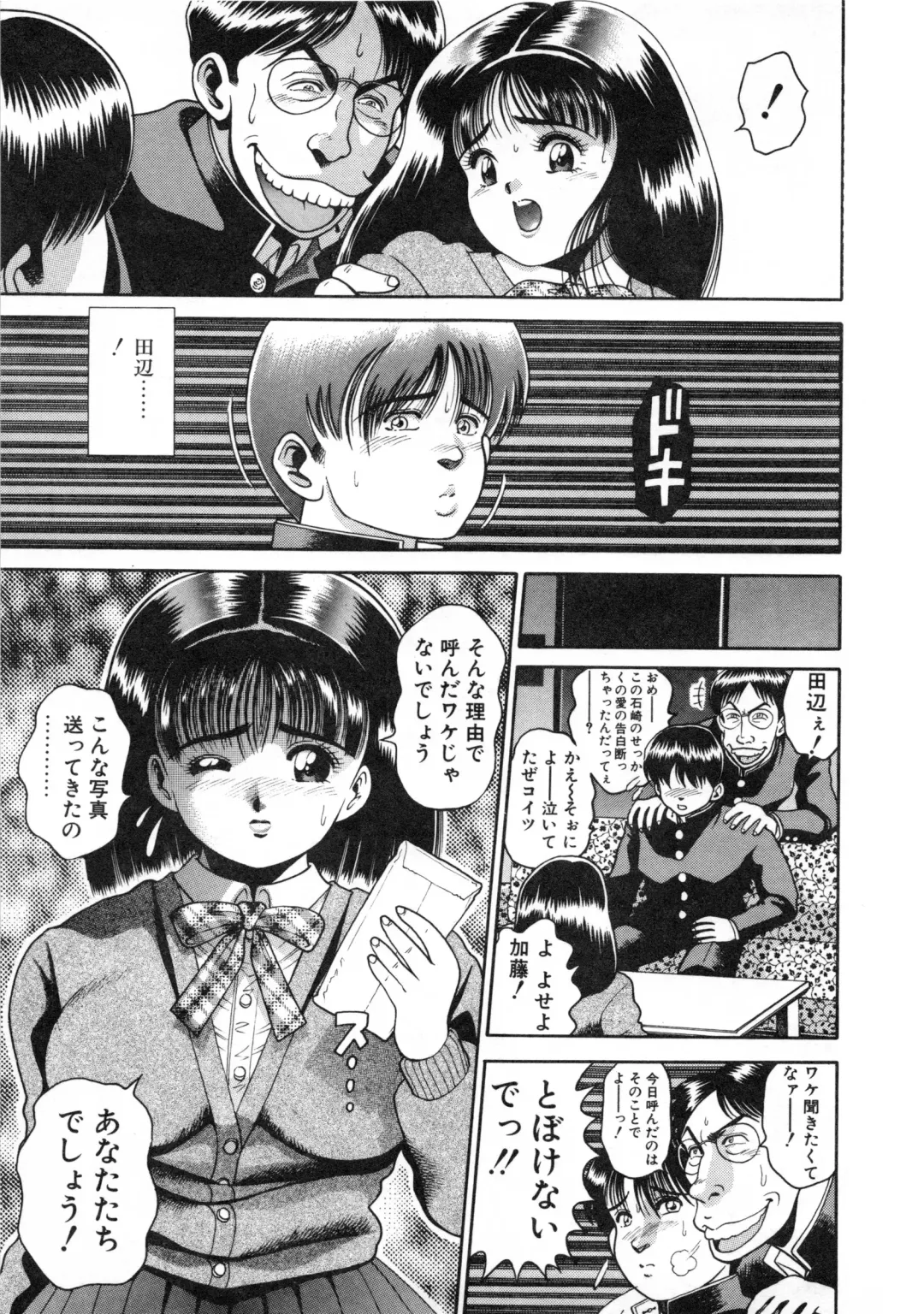 [Chataro] Idol wo Douzo Fhentai - Page 106