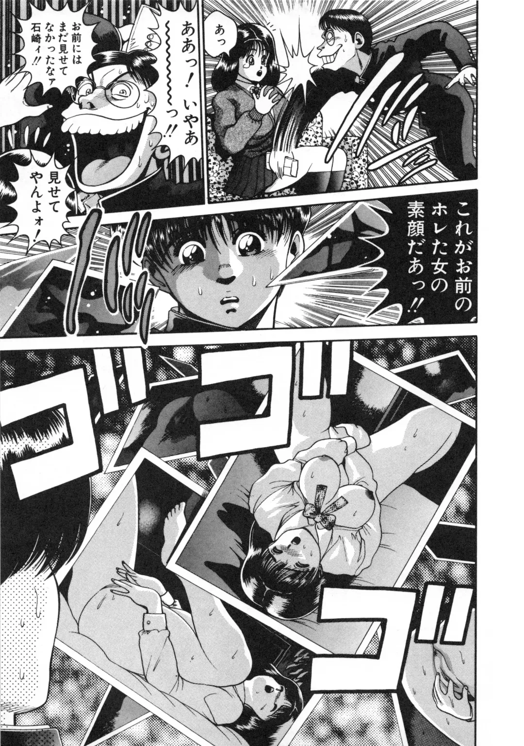 [Chataro] Idol wo Douzo Fhentai - Page 108