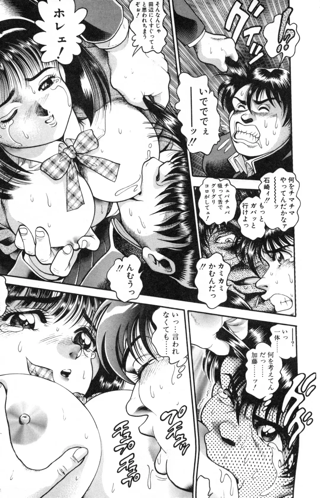 [Chataro] Idol wo Douzo Fhentai - Page 118