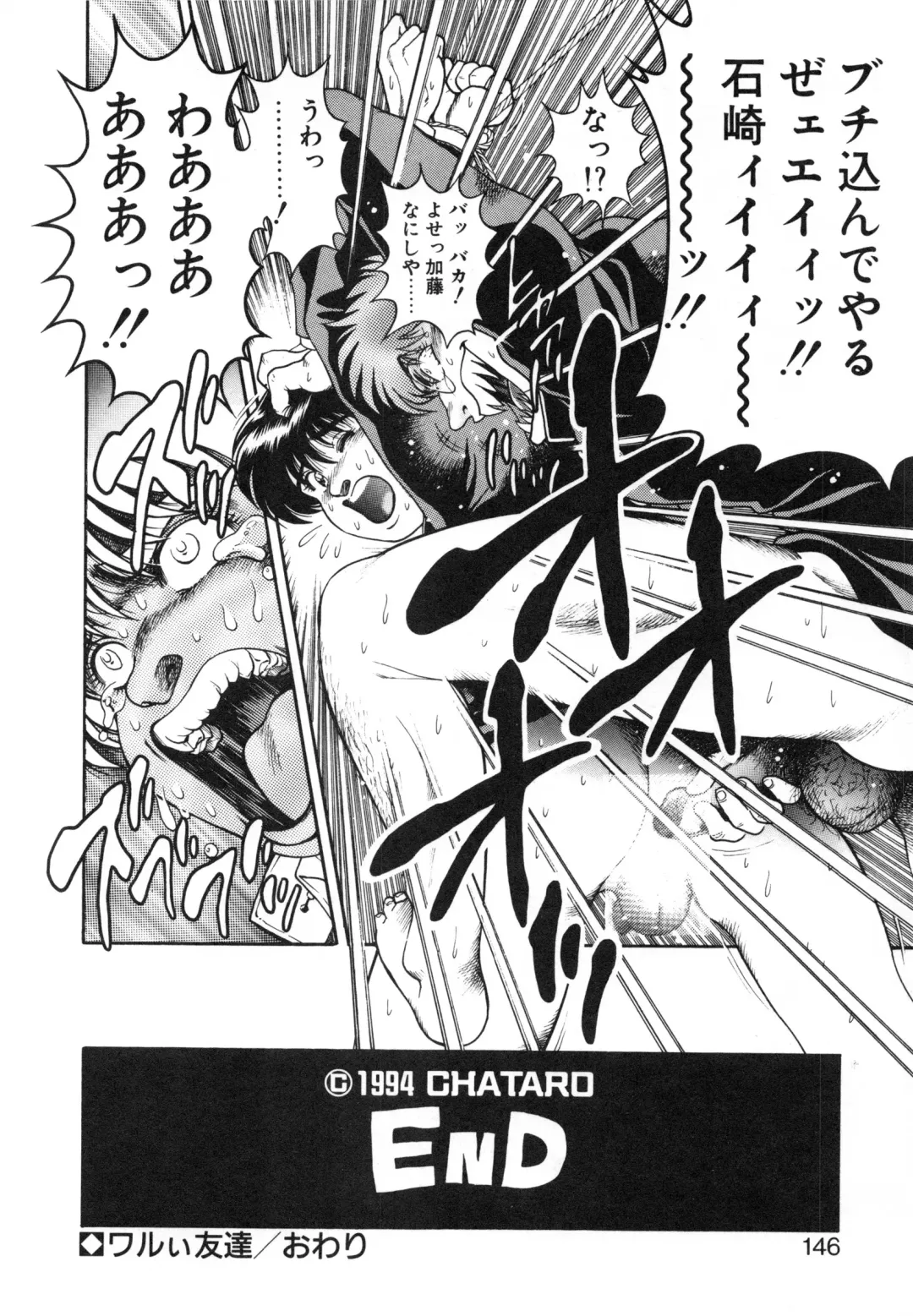 [Chataro] Idol wo Douzo Fhentai - Page 147