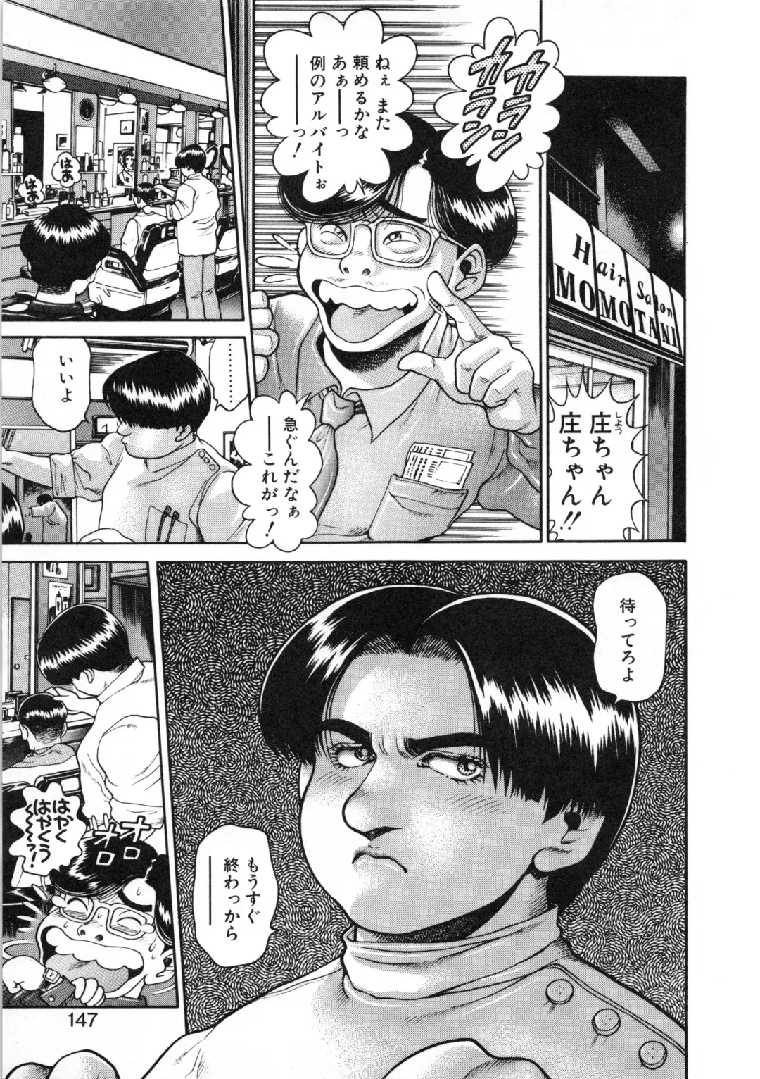 [Chataro] Idol wo Douzo Fhentai - Page 148