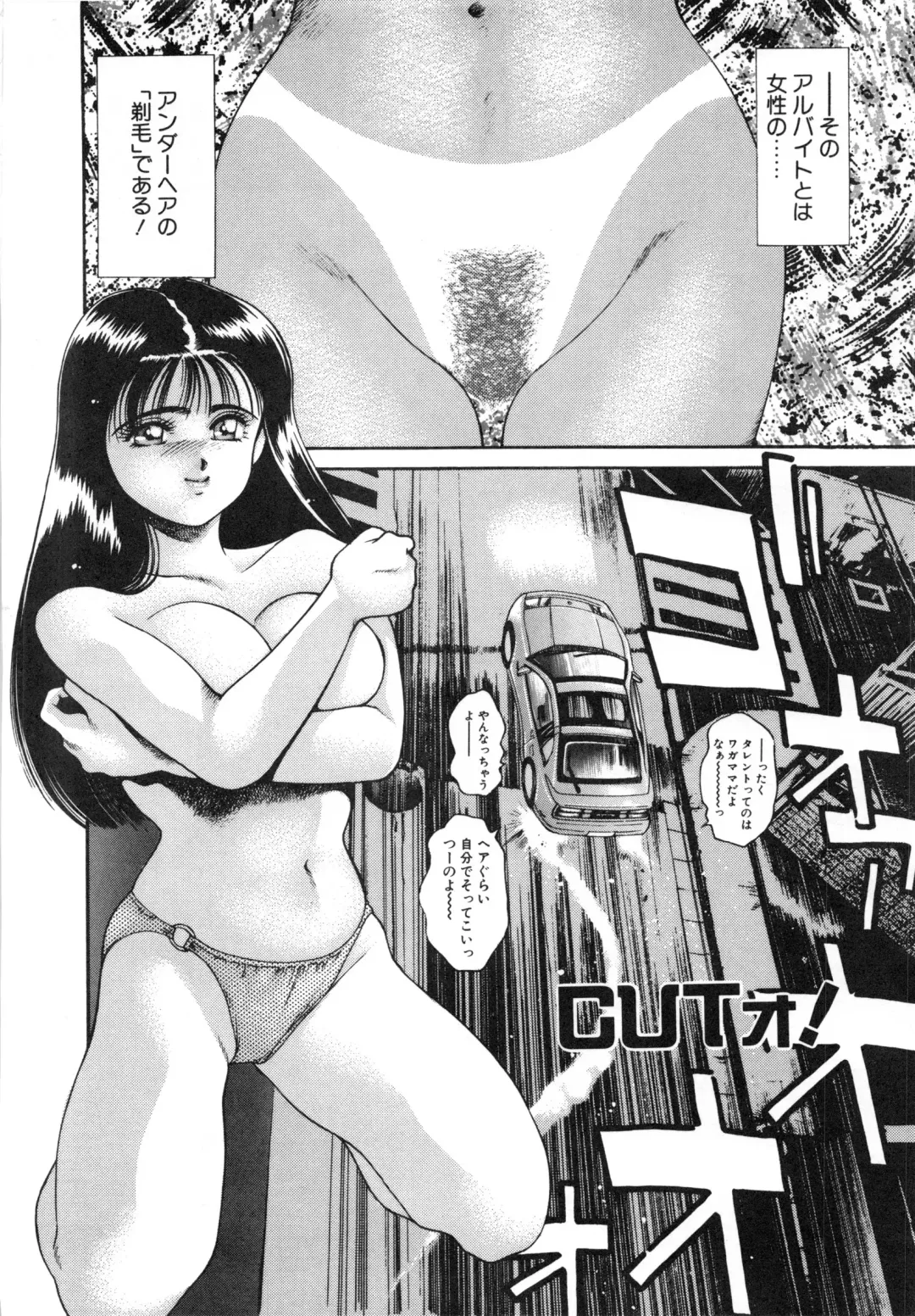 [Chataro] Idol wo Douzo Fhentai - Page 149