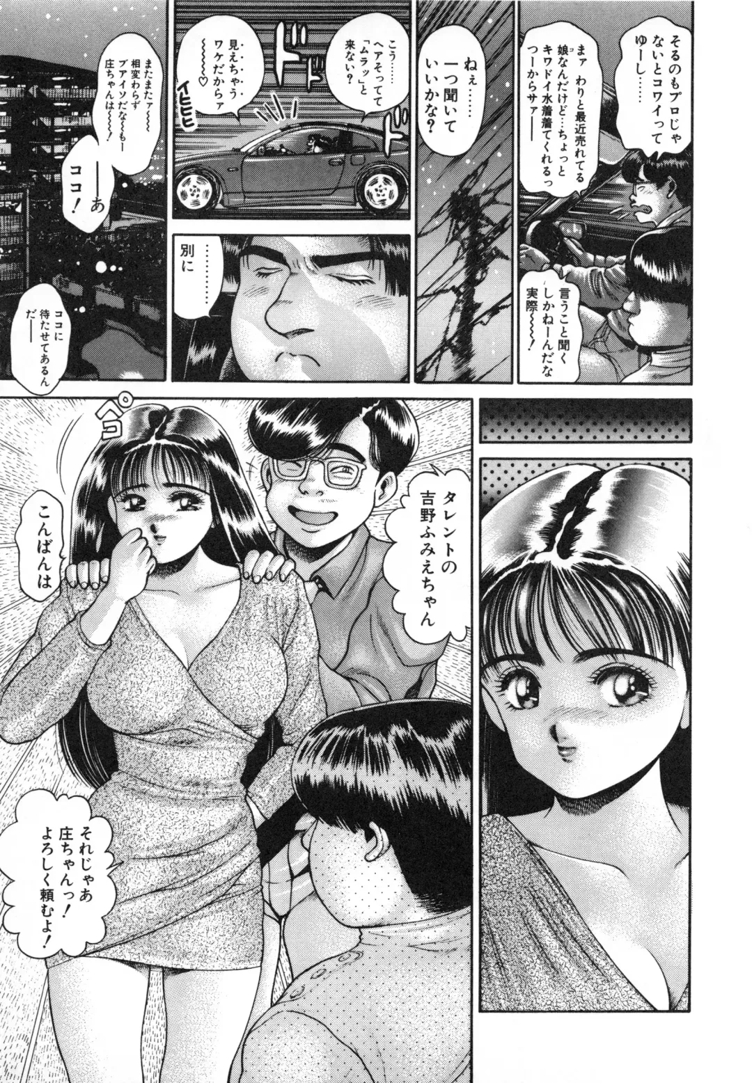 [Chataro] Idol wo Douzo Fhentai - Page 150