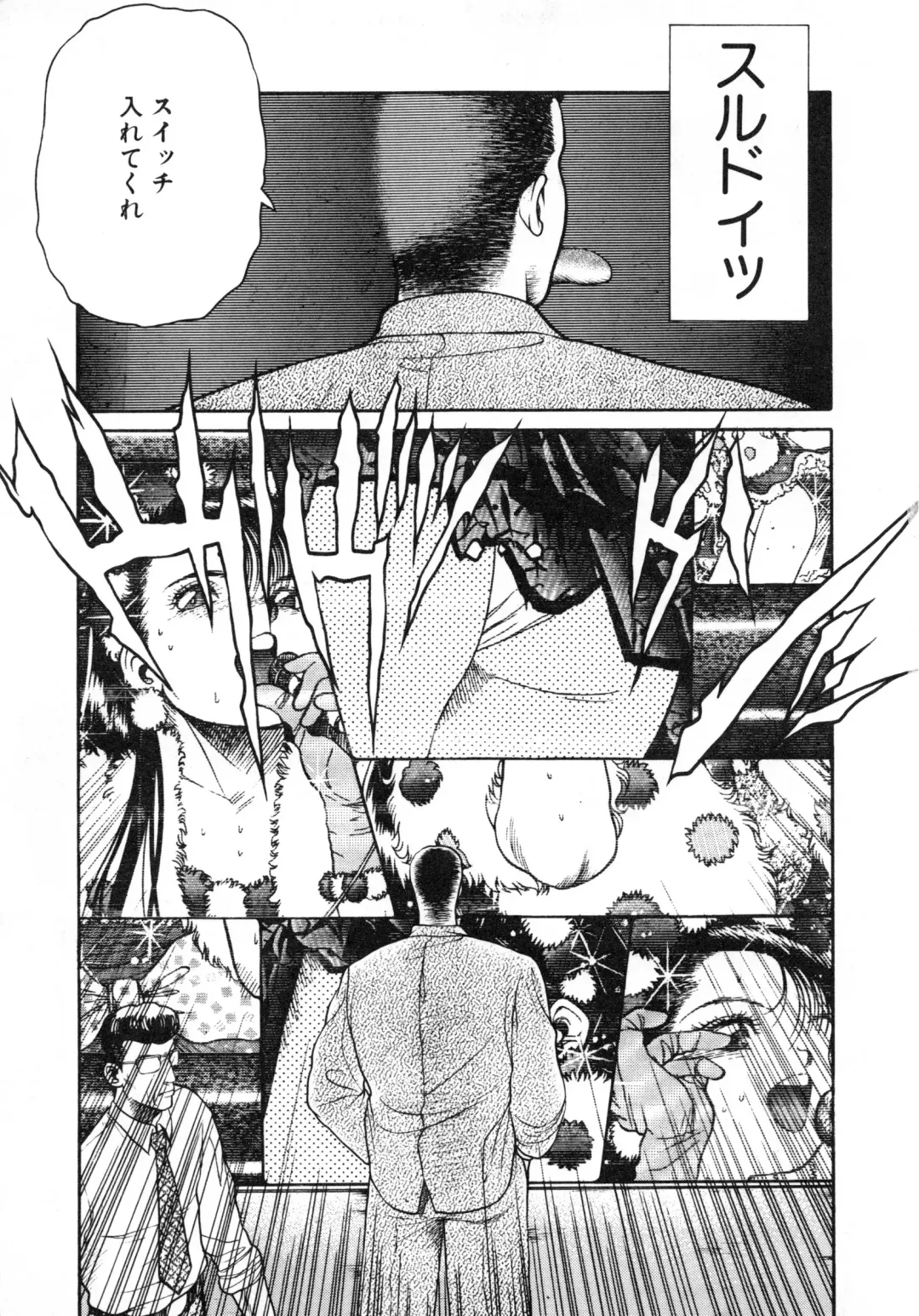 [Chataro] Idol wo Douzo Fhentai - Page 16