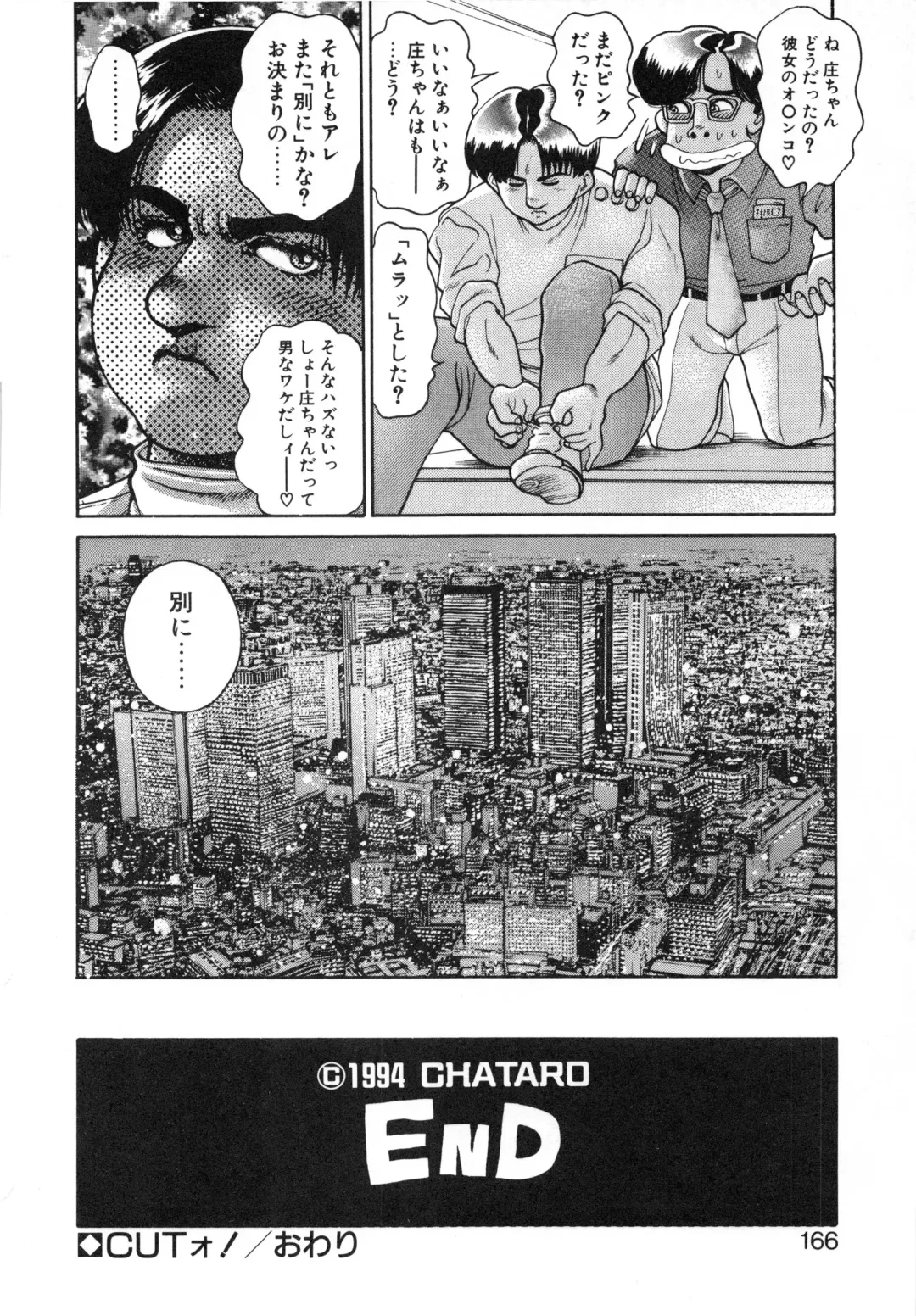 [Chataro] Idol wo Douzo Fhentai - Page 167