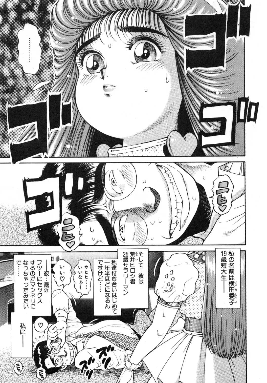[Chataro] Idol wo Douzo Fhentai - Page 168