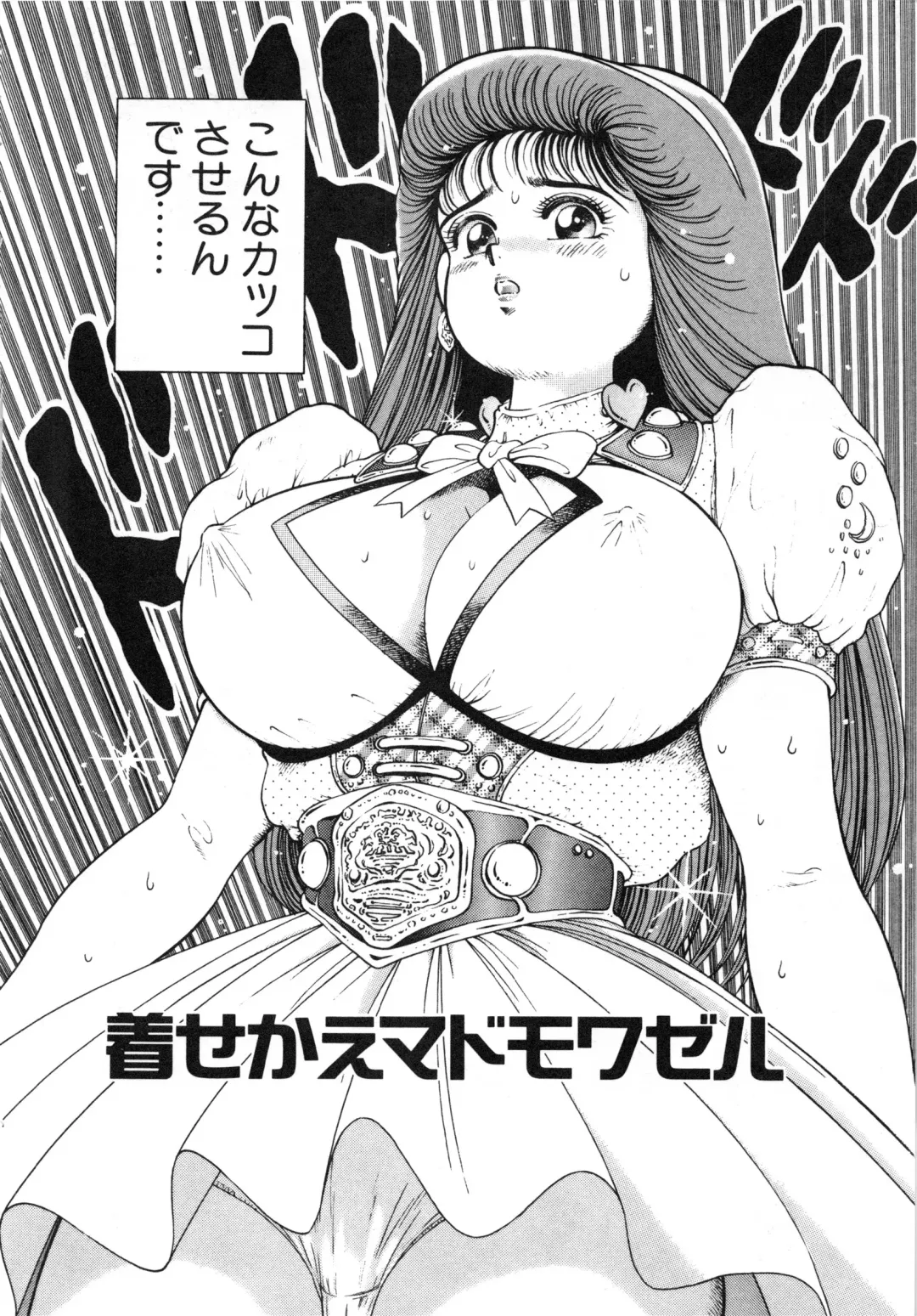 [Chataro] Idol wo Douzo Fhentai - Page 169