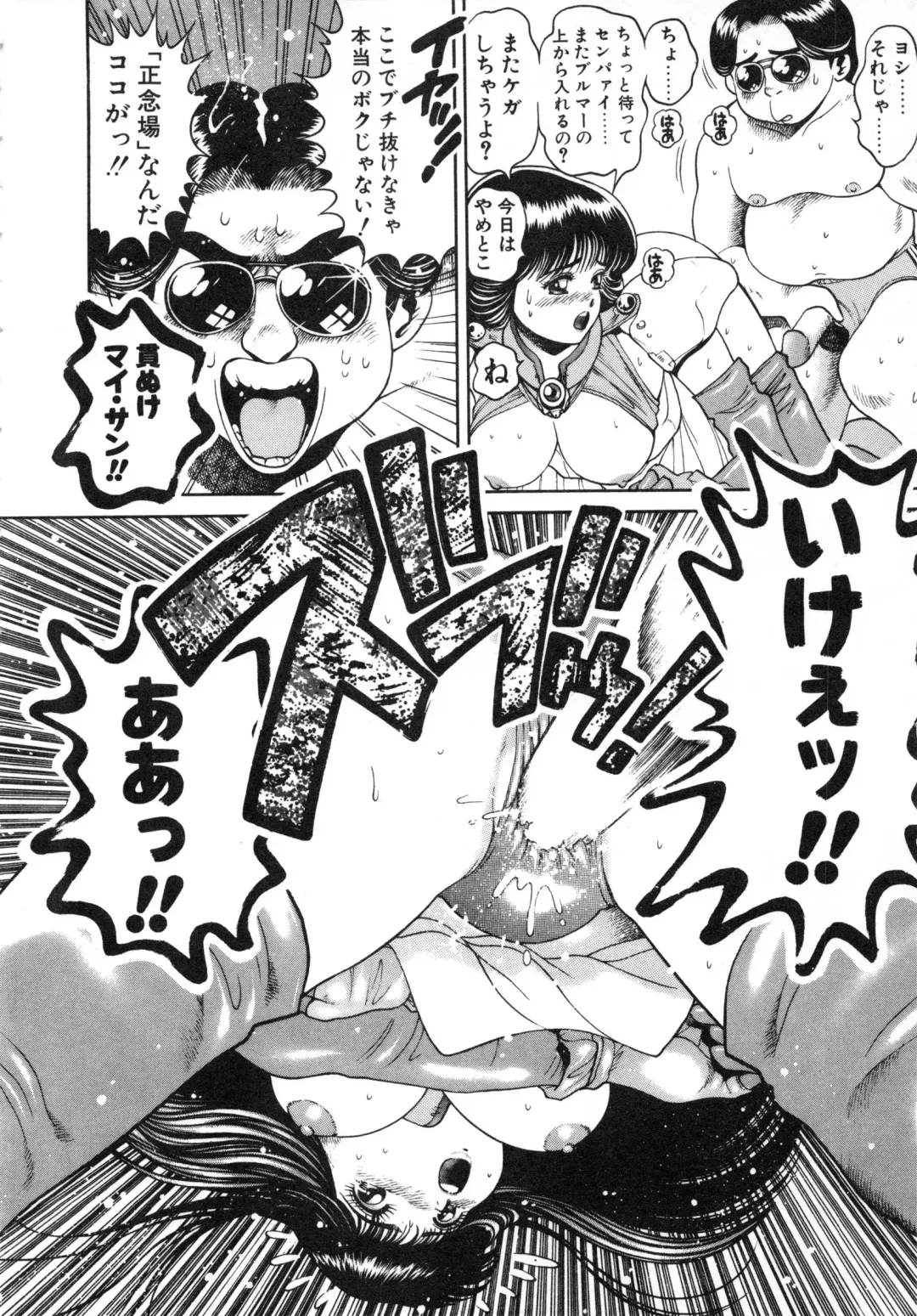 [Chataro] Idol wo Douzo Fhentai - Page 189