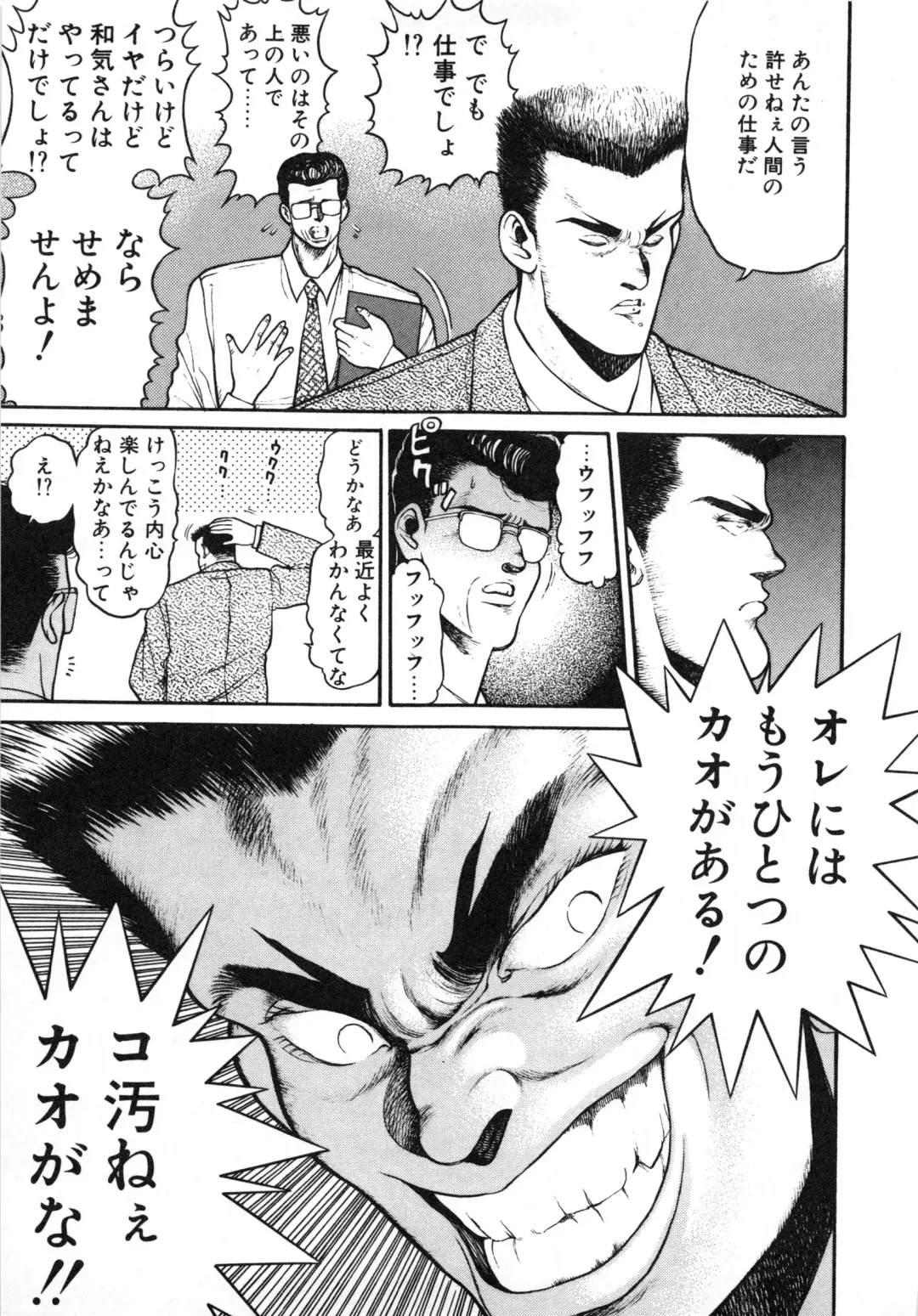 [Chataro] Idol wo Douzo Fhentai - Page 22