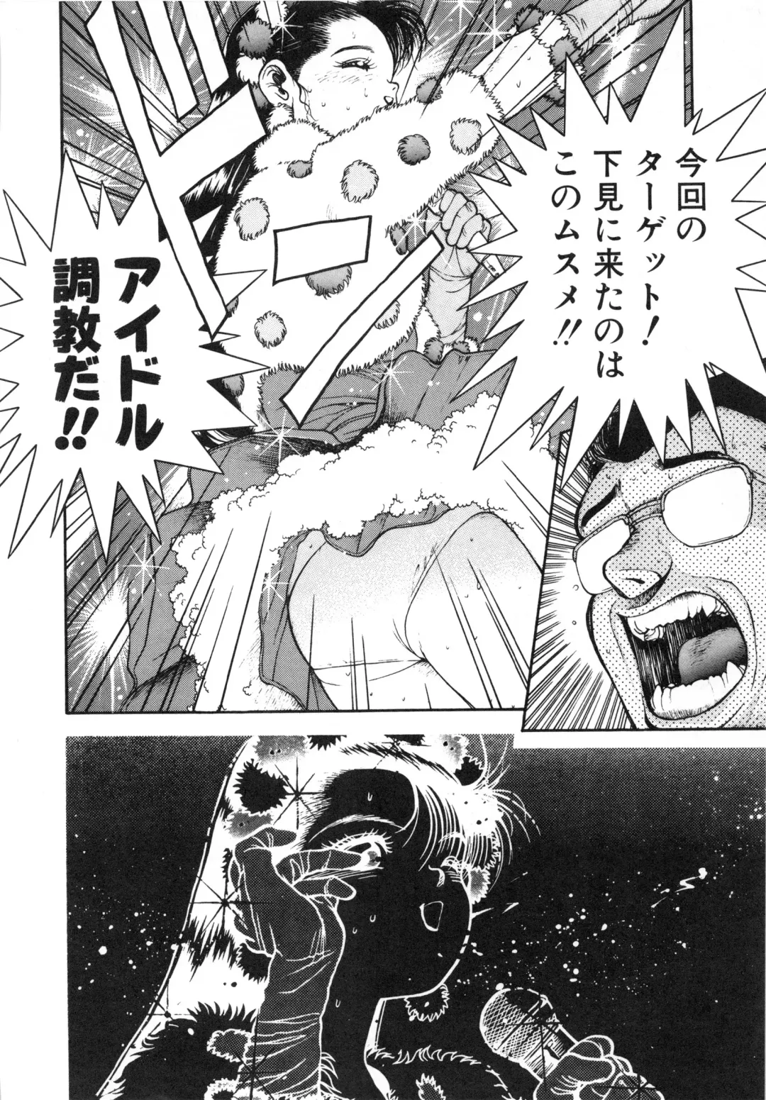 [Chataro] Idol wo Douzo Fhentai - Page 23