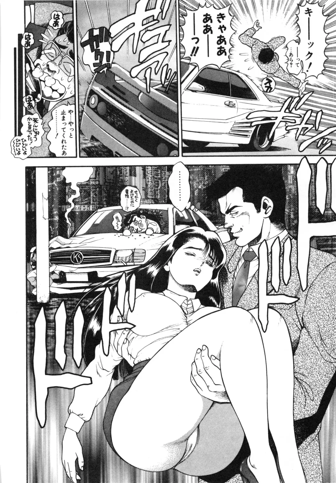 [Chataro] Idol wo Douzo Fhentai - Page 29