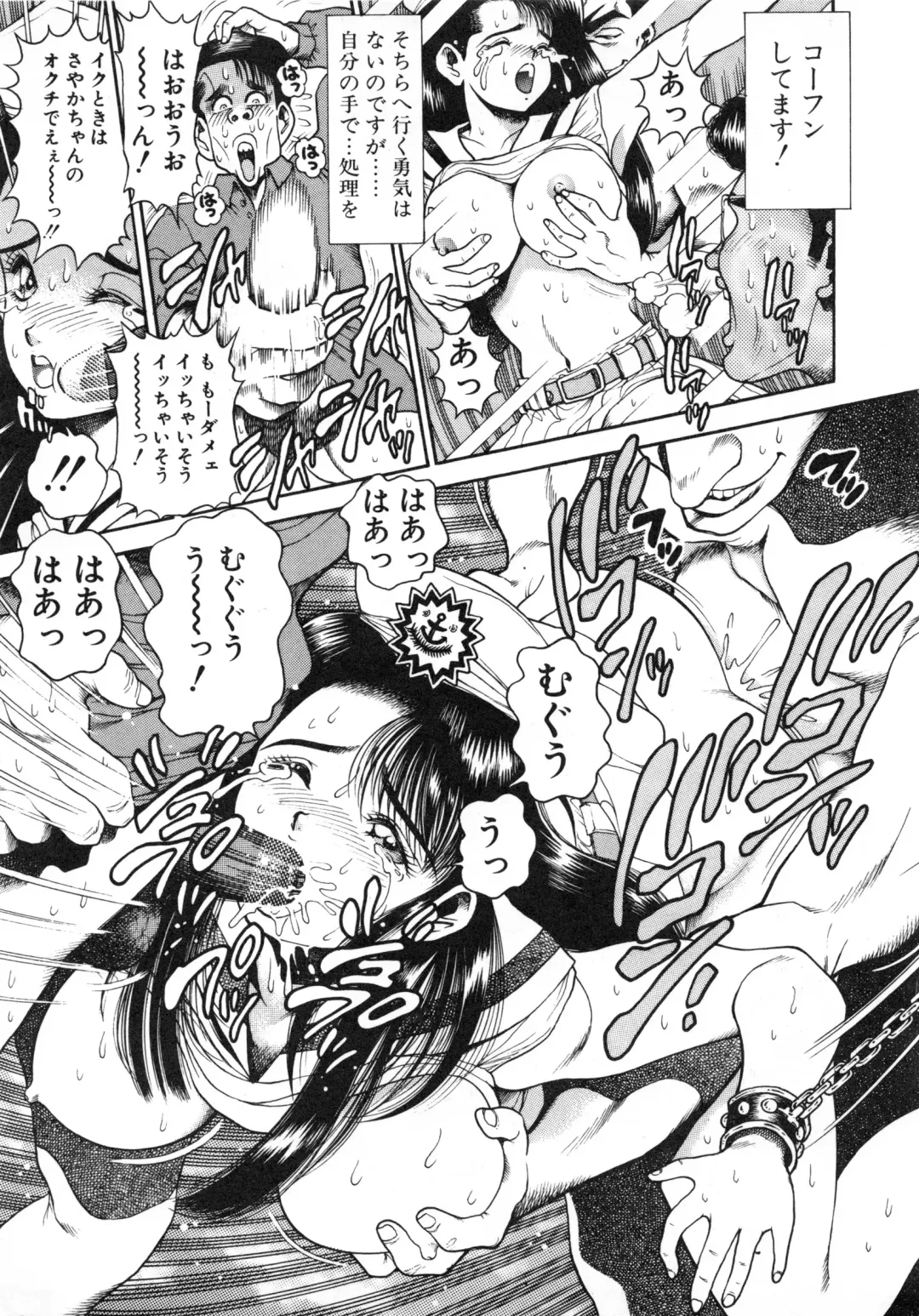 [Chataro] Idol wo Douzo Fhentai - Page 52