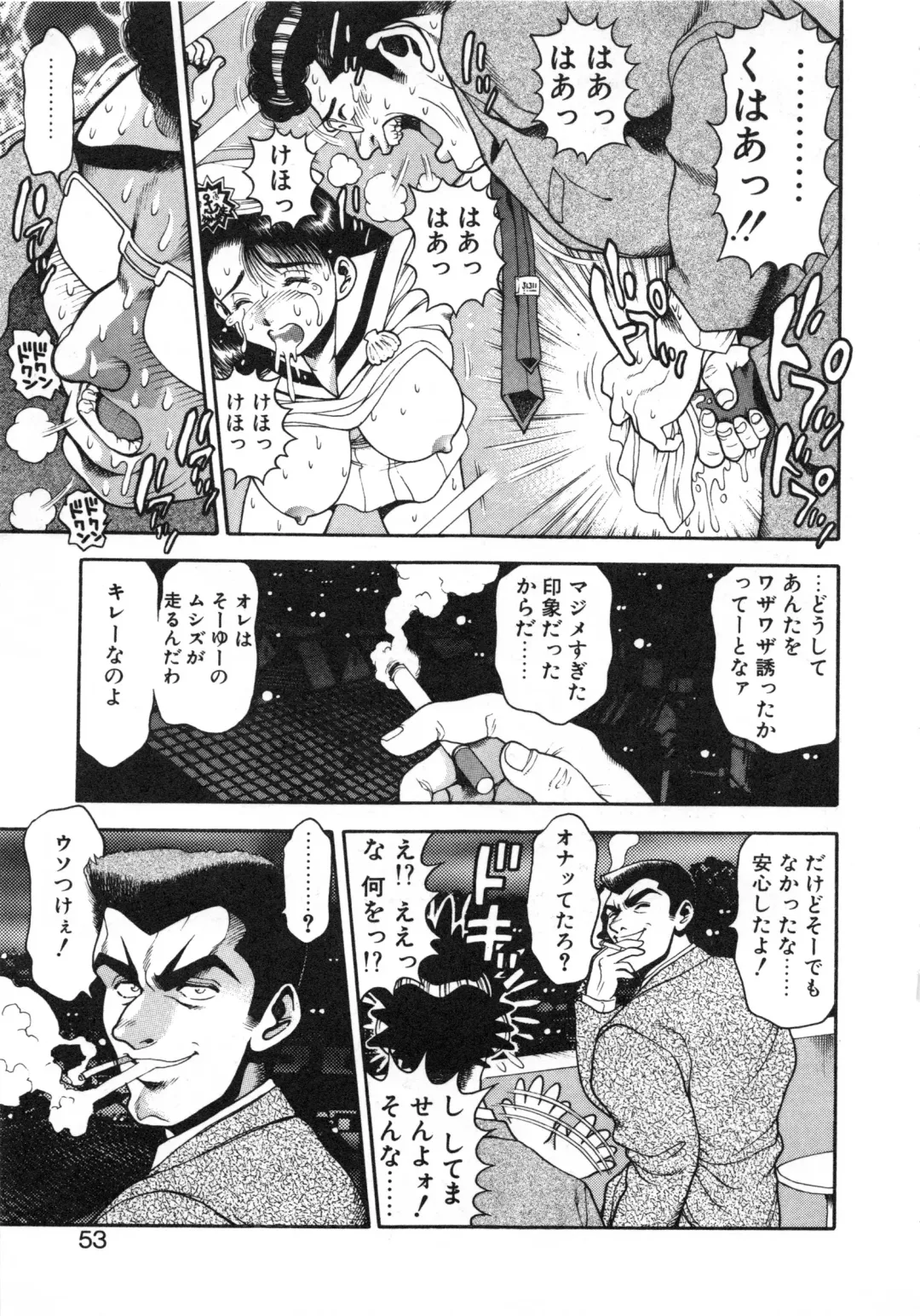 [Chataro] Idol wo Douzo Fhentai - Page 54