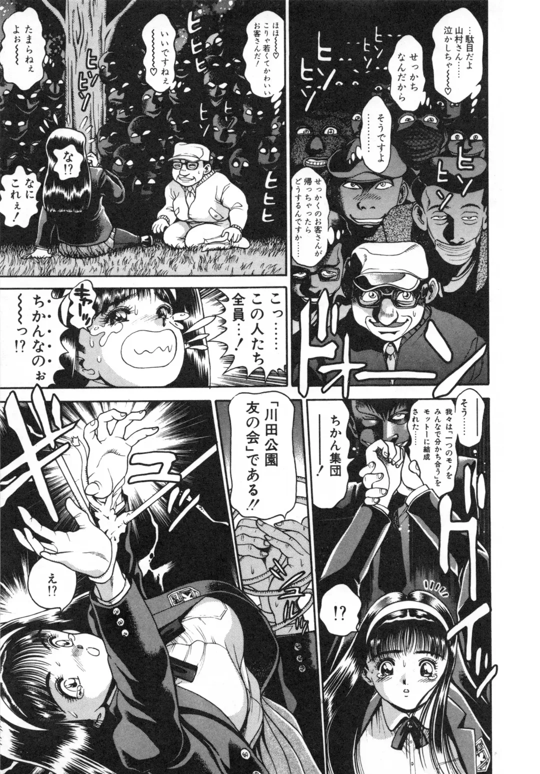 [Chataro] Idol wo Douzo Fhentai - Page 64