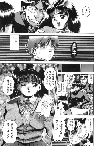 [Chataro] Idol wo Douzo Fhentai - Page 106