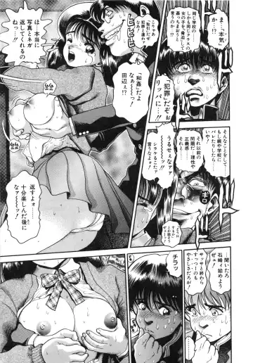 [Chataro] Idol wo Douzo Fhentai - Page 114