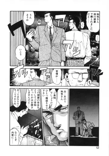 [Chataro] Idol wo Douzo Fhentai - Page 13