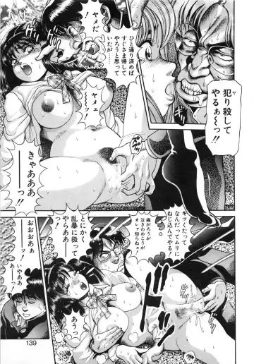 [Chataro] Idol wo Douzo Fhentai - Page 140