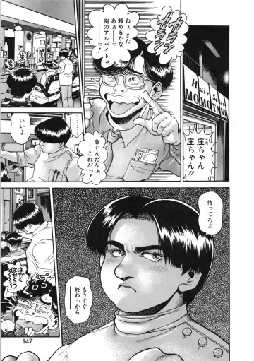 [Chataro] Idol wo Douzo Fhentai - Page 148