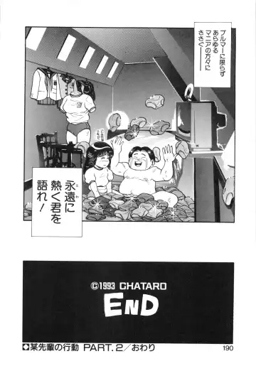 [Chataro] Idol wo Douzo Fhentai - Page 191