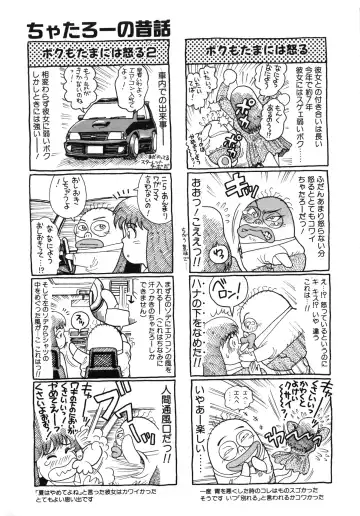 [Chataro] Idol wo Douzo Fhentai - Page 192